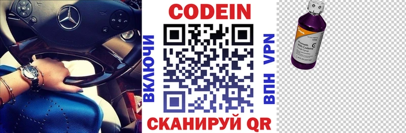 Codein Purple Drank  Кизляр 