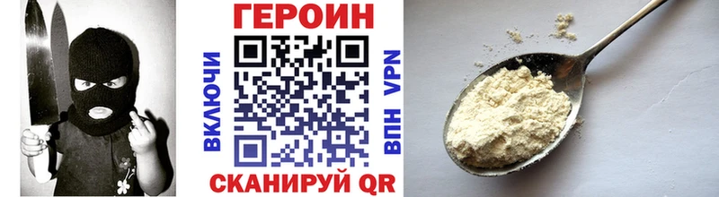 дарнет шоп  Кизляр  Героин хмурый 