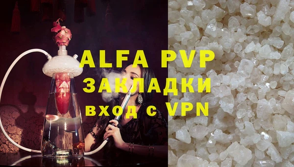 apvp Абаза