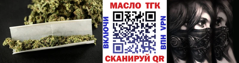 ТГК THC oil  Кизляр 